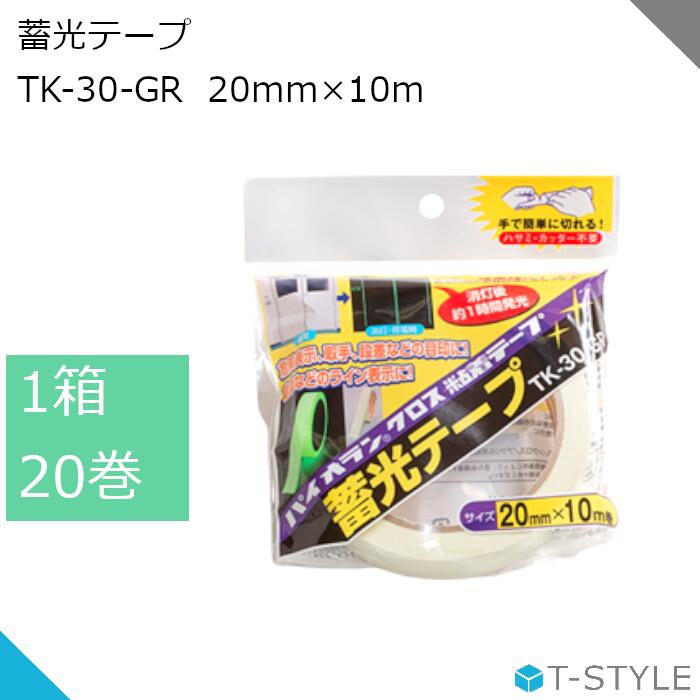 ߸ơ TK-30-GR 20mm10m 1Ȣ 20 ѥơ  ͶƳ