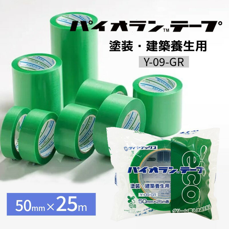 ѥơ ơ Y-09-GR  50mmĹ25m 1Ȣ(30) ƥå ѥ󥯥