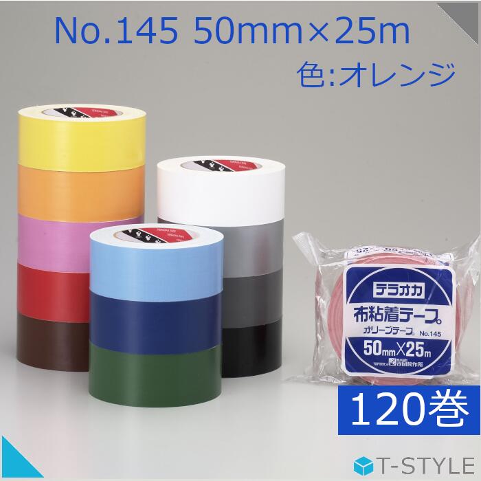 【スーパーセール限定！店内全商品ポイント10倍！※要エントリー】 布テープ カラー 寺岡製作所 オリーブテープ No.145 50mm×25m 120巻入