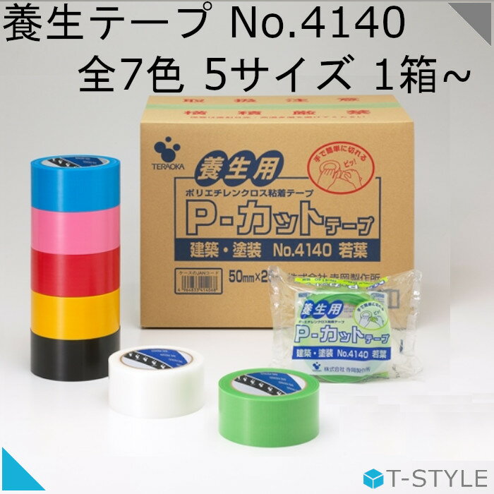 楽天市場】寺岡製作所 pカットテープno.4140の通販 楽天市場】寺岡製作所 pカットテープno.4140の通販