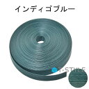 紺屋商事 紙バンド クラフトバンド 68/インディゴブルー 50m