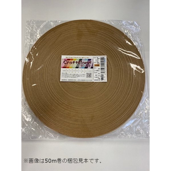 紺屋商事 紙バンド クラフトバンド 44/さくら 50m 2