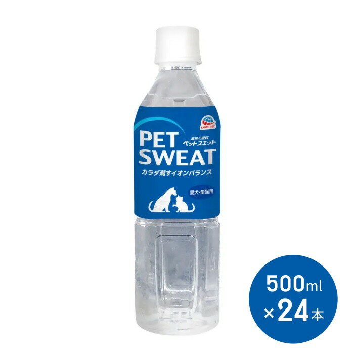 アースペット ペットスエット 500ml×24本 愛犬愛猫用 ペットウォーター ドリンク 飲み水 水分補給 ヨーグルト風味 散歩