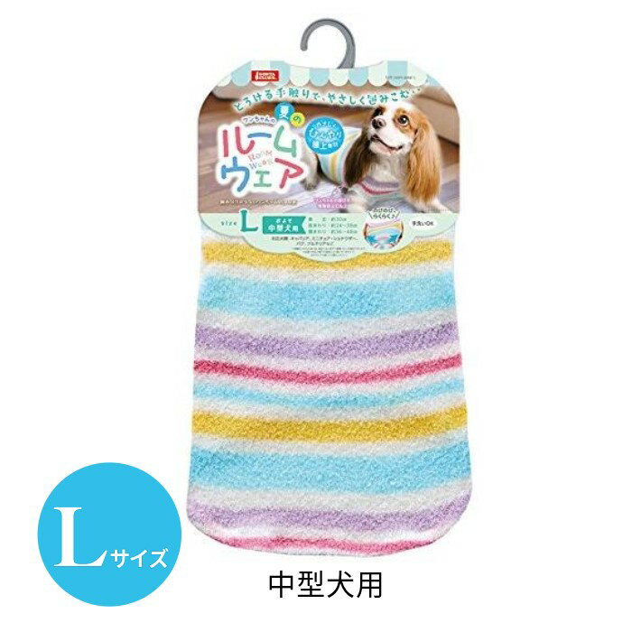 【SALE品】マルカン ワンちゃんの夏のルームウエア Lサイズ 犬用 中型犬 服 部屋着 ペット用品 ひんやり 涼しい クール 暑さ対策 キャバリア ミニチュアシュナウザー パグ ブルテリア 熱中症対策 送料無料