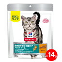 【在庫処分セール】 ヒルズ サイエンス・ダイエット 室内猫の毛玉・体重ケア アダルト 1~6歳 成猫用 チキン インドアキャット アダルト 200g ×14袋 ...