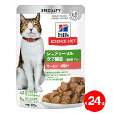 【在庫処分セール】 ヒルズ サイエンス・ダイエット シニアトータルケア機能 7歳以上の高齢猫用 サーモン ウエットパウチ 85g ×24袋 猫用フード キャット...