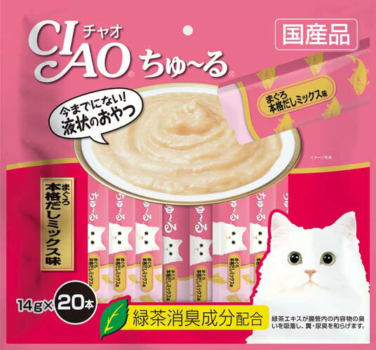 【在庫処分SALE】いなばペットフード CIAO ちゅ る まぐろ 本格だしミックス味 14g 20本入 猫用フード［2024.11］