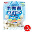 【在庫処分セール】アクアサプリ 乳酸菌 ヤギミルク in ゼリー 16g×20個入 ×3袋 犬用フード 犬用おやつ ペティオ【賞味期限 2025.9.30】