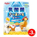 【在庫処分セール】アクアサプリ 乳酸菌 さつまいも in ゼリー 16g×20個入 ×3袋 犬用フード 犬用おやつ ペティオ【賞味期限 2025.9.30】