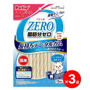 【在庫処分セール】おいしくスリム 脂肪分ゼロ 長持ちデンタルガム ハードタイプ Sサイズ 10本入 ×3袋 犬用フード 犬用おやつ ペティオ【賞味期限 2025...
