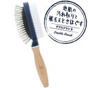 【在庫処分SALE】Porta ダブルブラシ S 犬用 ブラシ ダブルブラシ W25987