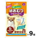 【在庫処分セール】ペティオ 犬用オムツ 介護から生まれた紙おむつ S 20枚入 ×9個 老犬 シニア犬 高齢犬 超小型犬 お留守番 お出かけ 散歩 旅行