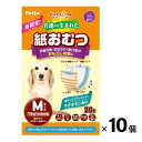 【在庫処分セール】ペティオ 犬用オムツ 介護から生まれた紙おむつ M 20枚入 ×10個 老犬 シニア犬 高齢犬 小型犬 お留守番 お出かけ 散歩 旅行