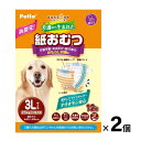 【在庫処分セール】ペティオ 犬用オムツ 介護から生まれた紙おむつ 3L 12枚入 ×2個 老犬 シニア犬 高齢犬 大型犬 お留守番 お出かけ 散歩 旅行