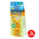 【在庫処分セール】ペティオ 素材そのまま さつまいも 野菜入り パリッと 極薄チップス 70g×3袋 犬用フード 犬用おやつ 着色料不使用 チップス せんべい【...