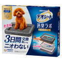 【在庫処分セール】デオシート 消臭ラボ トイレシステム 本体セット レギュラー 4kg以下 犬用トイレ システムトイレ トイレタリー シート 室内 防臭 ユニ・...