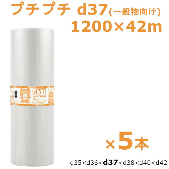 【エントリーでp10倍!】プチプチ ロール 1200 梱包 川上産業 d37 1200×42m 1