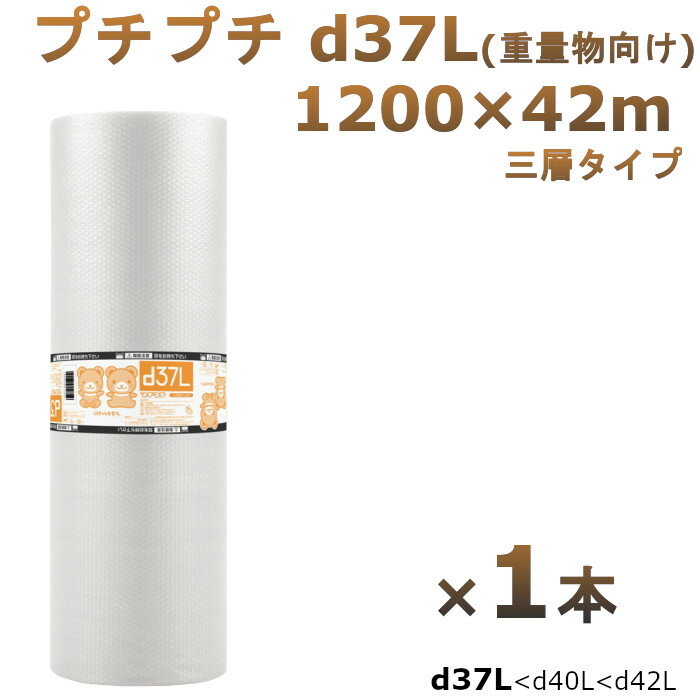 楽天市場】川上産業 ダイエットプチ d37l 1200mm×42m 3層品の通販 楽天市場】川上産業 ダイエットプチ d37l 1200mm×42m 3層品の通販