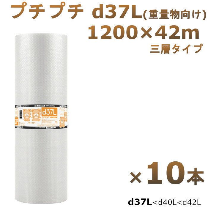 【エントリーでp10倍!】プチプチ ロール 1200 梱包 川上産業 d37L 1200×42m 1