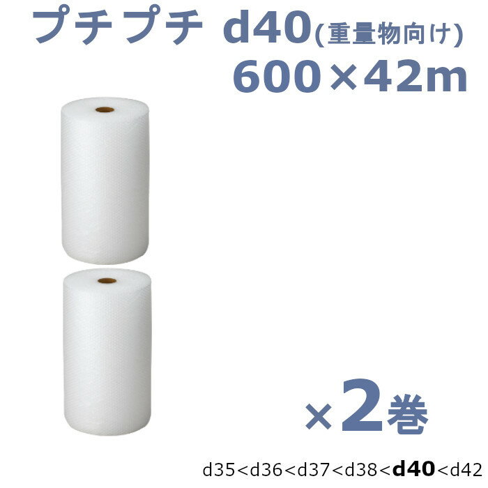プチプチ ロール 600 梱包 川上産業 d40 600×42m