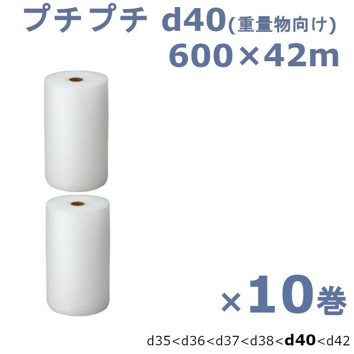 プチプチ ロール 600 梱包 川上産業 d40 600×42m