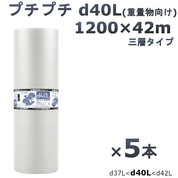 プチプチ ロール 1200 梱包 川上産業 d40L 1200×42m