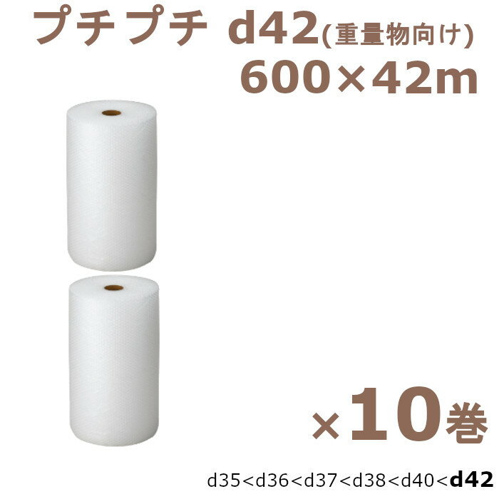 プチプチ ロール 600 梱包 川上産業 d42 600×42m