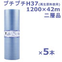 【商品の特徴】 エコハーモニーはあまり使用されない有色再生原料からできたプチプチです。 再生原料を99%使用しています。 再生原料を全く使用しない気泡緩衝材1本(※1)の、原料採掘から製造・輸送・廃棄までで排出されるCO2は約9.4kgにもなります。再生原料を使用したエコハーモニー1本(※2)の原料採掘から製造・輸送・廃棄までで排出されるCO2は約6.2kgと、約34%減らす事が出来ます。 気泡緩衝材を利用するにあたり、CO2排出量が高いのは減量採掘～原料精製の工程と、廃棄(焼却処分)時です。 ゆえに、再生原料を使用すると、原料採掘～原料精製の工程が異なり、CO2排出量が大幅に減るのです。 ※1)1本=H37相当品(1200mm×42m) ※2)1本=H37(1200mm×42m)、カラーにこだわらず有色再生原料を使用している為、色にバラツキが出来ます。 【製品情報】 品番：H37クリア 寸法：1200mm幅×42m巻 粒径：φ10mm 粒高：H3.5mm 構造：2層 入数：5本 メーカー：川上産業