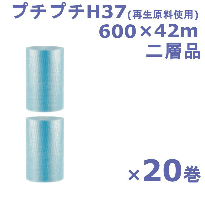 プチプチ ロール 600 エコハーモニー 川上産業 H37クリア 600×42m