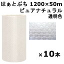 【スーパーセール限定!店内全商品ポイント10倍!※要エントリー】 プチプチ ロール 1200 はぁとぷち 川上産業 ピュアナチュラル 1200×50m