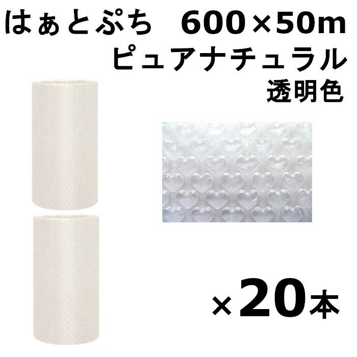 プチプチ ロール 600 はぁとぷち 川上産業 ピュアナチュラル 600×50m
