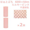 プチプチ ロール 600 はぁとぷち 川上産業 ミルキーピンク 600×50m