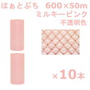 プチプチ ロール 600 はぁとぷち 川上産業 ミルキーピンク 600×50m