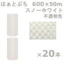 【スーパーセール限定!店内全商品ポイント10倍!※要エントリー】 プチプチ ロール 600 はぁとぷち 川上産業 スノーホワイト 600×50m