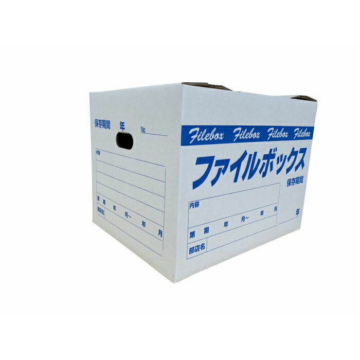 乐天商城 - ダンボール 書類保管用 5枚セット 書類保管用ダンボール 420×320×280