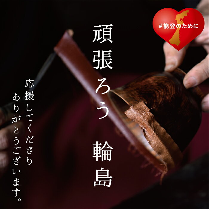 輪島塗 屠蘇器 四季草花蒔絵【受注生産】輪島 職人 木 あての木 日本製 国産 酒器 ...