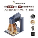 【正規品★特典付】ビジネス用レーザー彫刻機 LaserPecker LP4 デュアルレーザーカッター 8K超微細彫刻 木材 アクリル プラスチック 金属 ステンレス鋼 アルミニウム ジュエリー対応 家庭用レーザー刻印機 金属対応 diy プレゼント 日本語アプリ操作 PC&スマホ対応