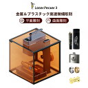 【LaserPecker 公式ストア 】金属&アクリル専用レーザー彫刻機 LaserPecker3 4K微細彫刻 ステンレス鋼 アルミニウム 金 銀 銅 プラス...