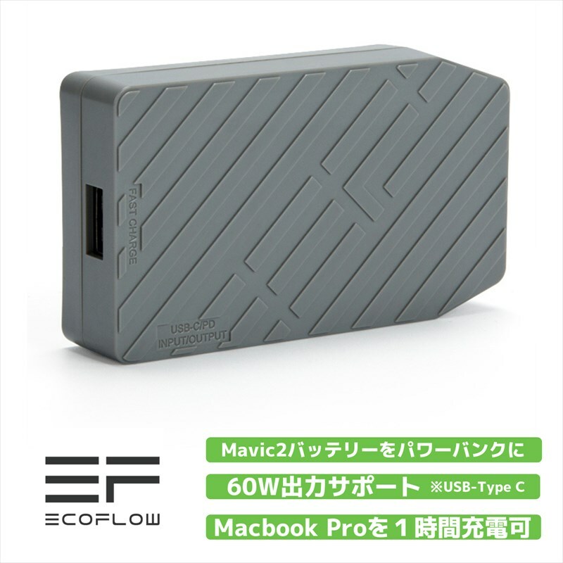 【売切特価】EcoFlow PowerFly for Mavic 2 パワーバンク Mavic2バッテリーをモバイルバッテリーに スマート送信機 Macbook Pro充電可能