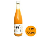 いとう THE MIKAN 100% 720ml【みかんジュース】