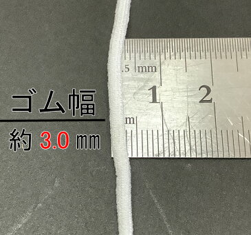 【送料無料】マスク丸ゴム 代用品 幅約3mm×200m マスク用 ゴム やわらかい マスクゴム 1巻での販売 ソフトタイプ 200m 3mm 業務用 ゴム紐 小売り 手作り ハンドメイド マスク用ゴム 丸タイプ 白 耳が痛くない 痛くなりにくい