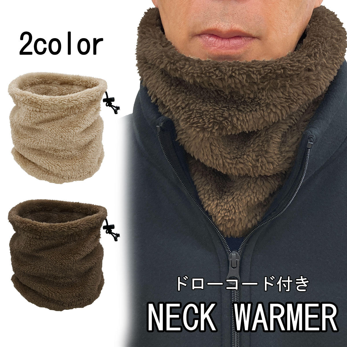 【送料無料】ネックウォーマー フェイスカバー ボア もこもこ 冬 防寒 無地 メンズ レディース 暖か 保温 ストレッチ スポーツ ワーク ゴルフ 通勤 通学 男女兼用 トーマセンイ 23406 TEAGLES