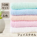 フェイスタオル まとめ買い 10枚セット カラータオル 220匁 薄手 乾きやすい 顔 拭き 普段使い 業務用 部屋干し 洗面 洗顔 長持ち 美容院 入浴 風呂...