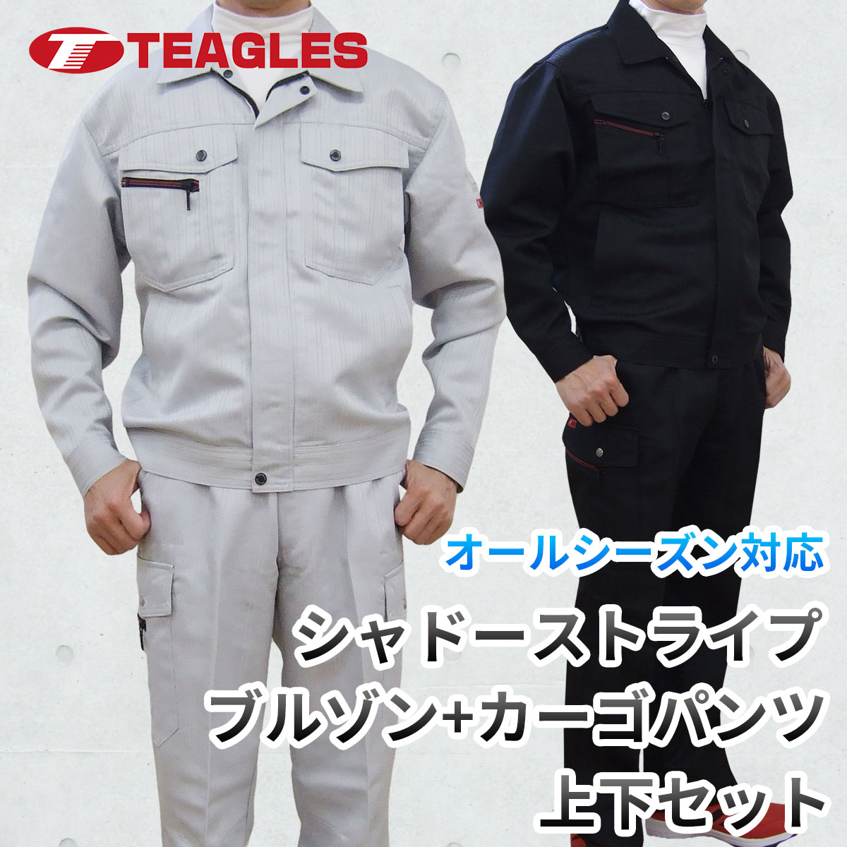 作業服 上下セット 長袖 ブルゾン カーゴパンツ...の商品画像