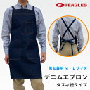 エプロン デニム トーマセンイ TEAGLES タスキ紐タイプ 408 作業着 作業服 オールシーズン 年間 春 夏 秋 冬 定番 シンプル ポケット 飲食 カフェ ユニホーム 無地 制服 家庭用 作業用 仕事用 男女兼用 送料無料