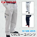 カーゴパンツ 夏用 作業服【7サイズ展開 S M L LL 3L 4L 5L 】【吸汗 速乾 通気性 CVC】 大きいサイズ 作業ズボン ワークパンツ メンズ 軽量 ネイビー グレー グリーン 夏 トーマセンイ TEAGLES 5461