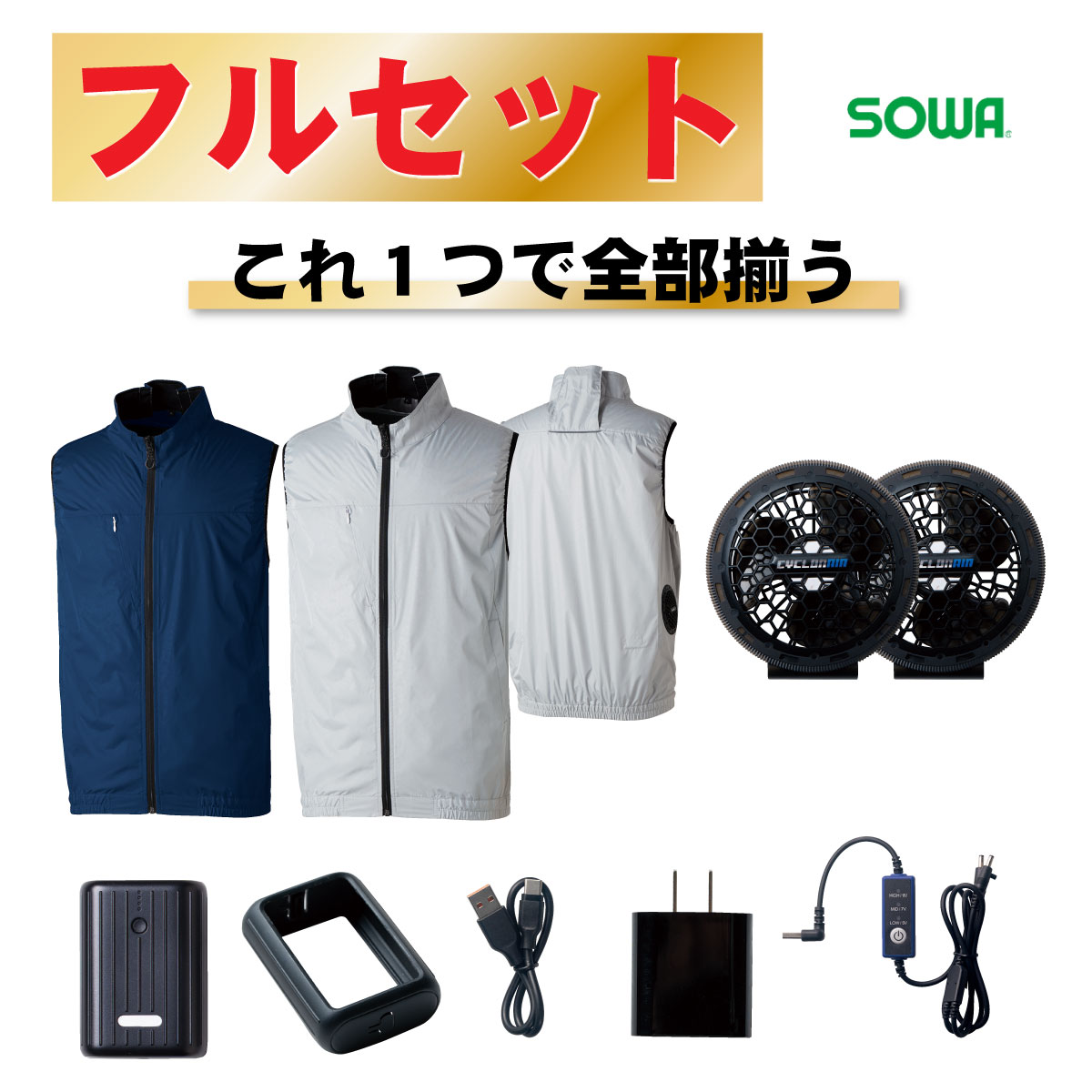 楽天市場】桑和 19009 efコンプリートセットの通販