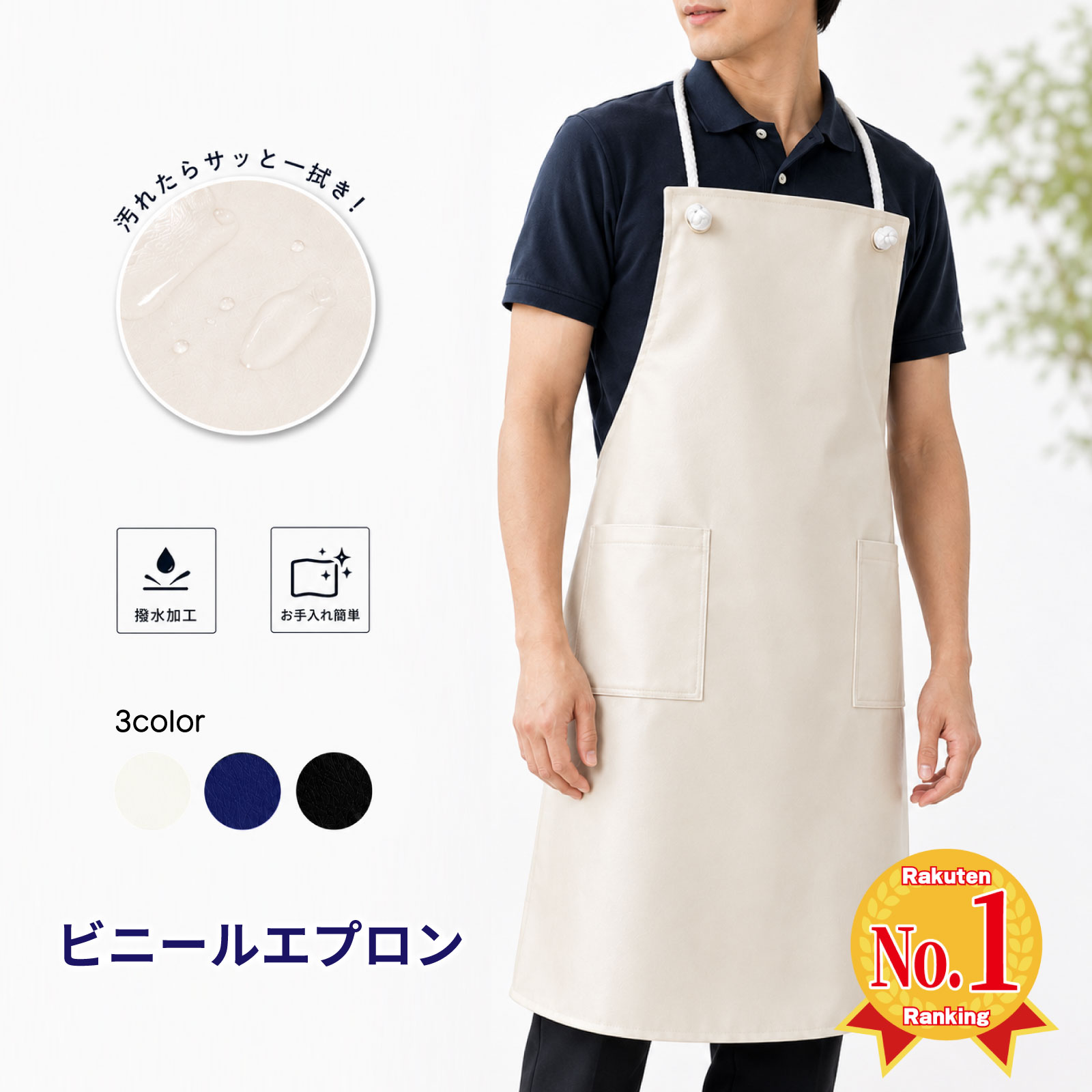 【10%OFFクーポン有】ビニールエプロン 【公式・直販】 撥水 調理 厨房 洗い物 首掛け ロープ紐 給食 飲食店 洗車 トリマー ガーデニング 園芸 美容師 調理実習 厚手 丈夫 トーマセンイ TEAGLES 200