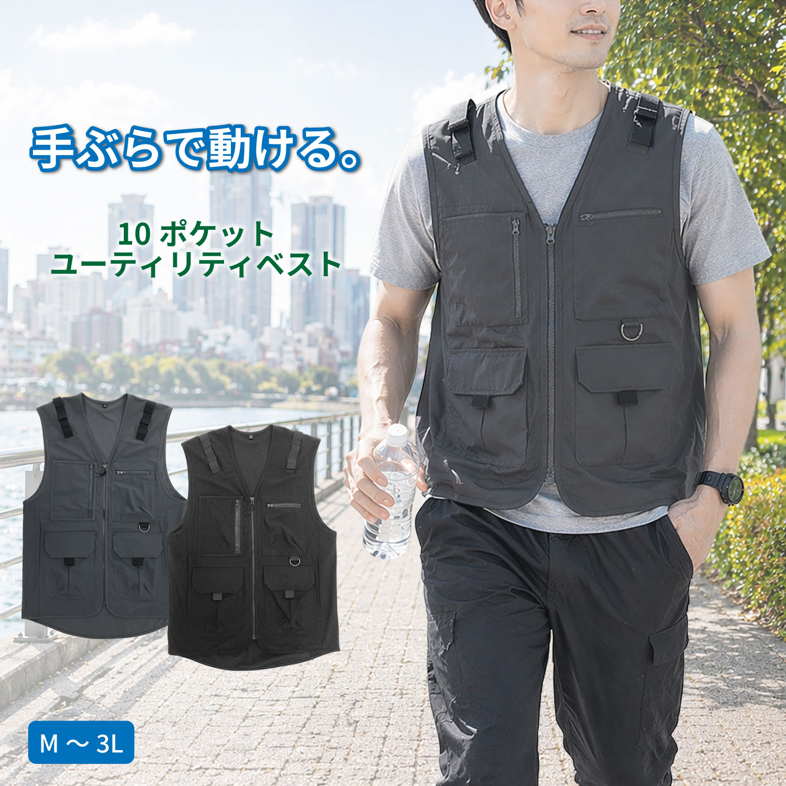 【6/20 20時〜3000円以上で200円OFFクーポン】 ユーティリティベスト 多機能ベスト...