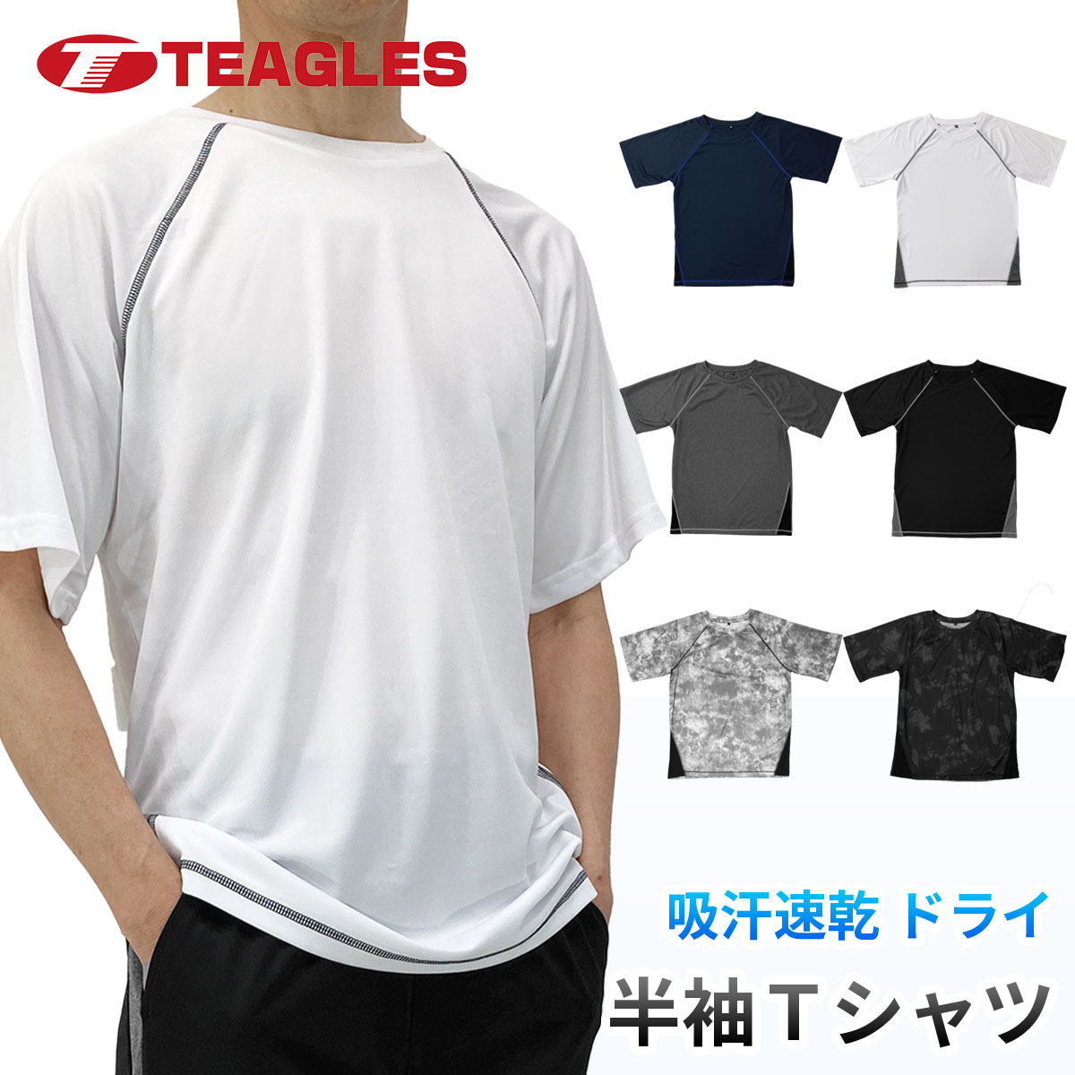 Dry Short-Sleeve T-Shirt [Official Direct Sale] Summer Sweat-Absorbing Quick-Drying Mesh Lining Sports Training Wear Loungewear Men's ML LL 3L 4L Tomasen TEAGLES 25210